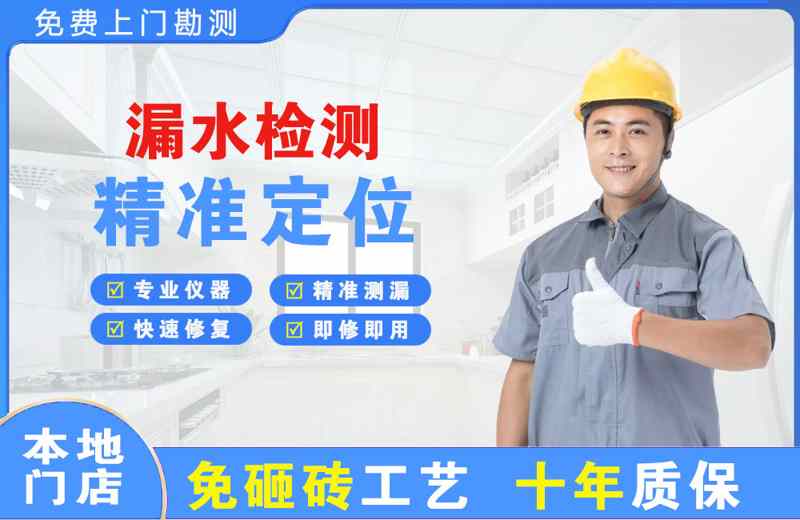 乃东漏水检测精准定位